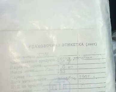 фото Оксид лютеция ЛюО-И