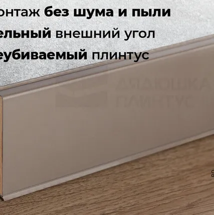 Фото №0 Doellken Плинтус ХДФ Doellken Cubu Flex Life 80мм х 2,5 м 1245 Шампань