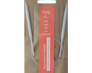 фото 7724922 Спицы круговые алюминиевые с покрытием 40см, 5,00мм Hobby&Pro