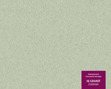 фото Линолеум коммерческий гомогенный TARKETT IQ GRANIT 21050361