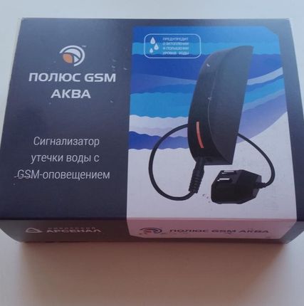 Фото №0 Сигнализация GSM "ПОЛЮС GSM АКВА"
