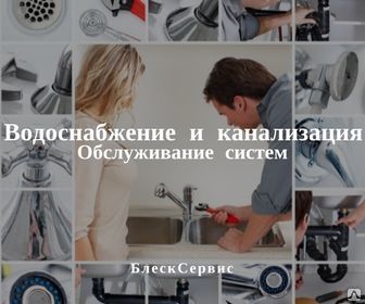 фото Монтаж систем Водоснабжения