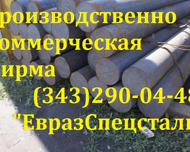 фото Круг Х12МФ