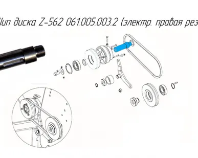 фото Шип диска Z-562 061.005.003.2 (электр. правая резьба) на пресс-подборщик Metal-Fach Z-562
