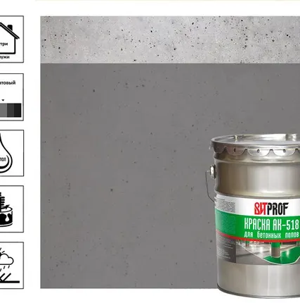 Фото №0 Краска Вит АК-518 для бетонных полов, серая, 4 кг