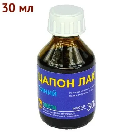 Фото №0 Цапонлак синий 20мл с кисточкой