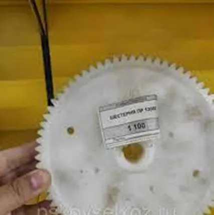 Фото №0 Шестерня ПР 13.005.