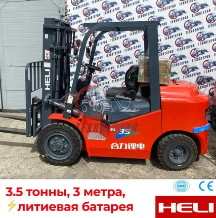 Фото №0 Вилочный электропогрузчик HELI CPD35 4 опорный - 3м