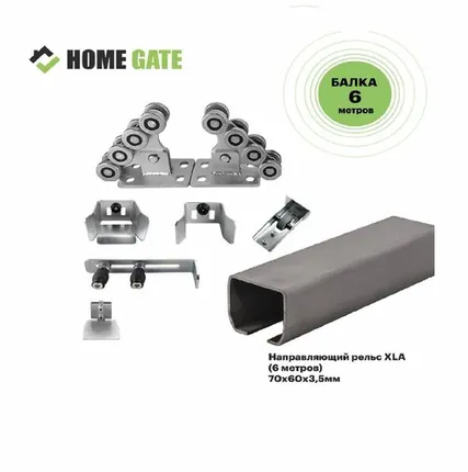 Фото №0 Комплект для откатных ворот 6 метров
