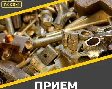 фото Латунная Стружка