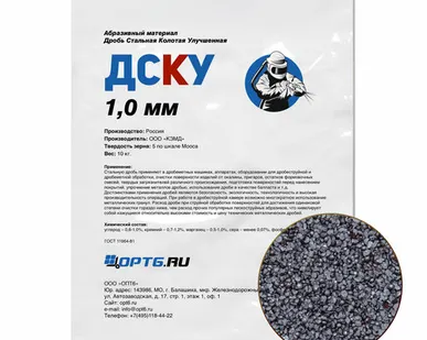 фото Дробь стальная колотая улучшенная 1,0 мм, 10кг