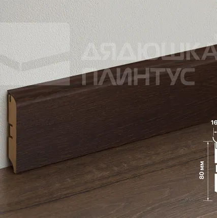 Фото №0 Смартпрофайл Хайд Плинтус МДФ Смартпрофайл Хайд 80М 80мм 2,4м ПМК 03 Дуб Филадельфия коньяк