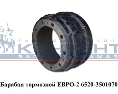 фото Барабан тормозной ЕВРО-2