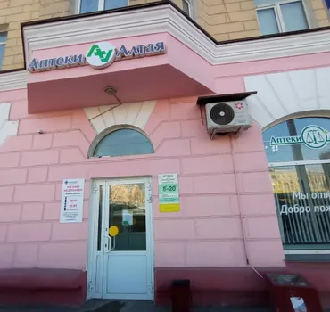 Аптеки Алтая