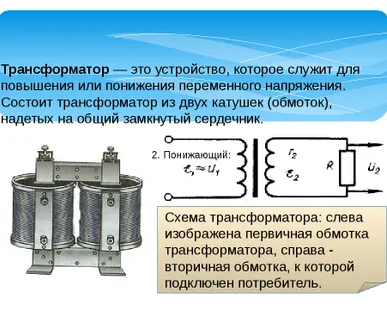 фото Производство трансформаторов (Санкт-Петербург)