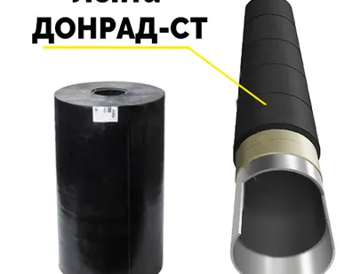 фото Лента ДОНРАД-СТ