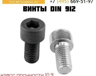 фото Винт 10 х 70 оц кор 5 кг DIN 912 кл.пр.10.9