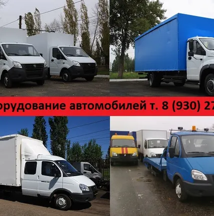 Фото №2 Удлинить Газель 5 и 6 метров. Удлинить  а.м ГАЗ 3309 Валдай Зил Газон до 7,5 метров