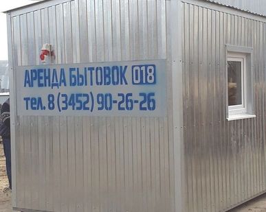 фото Аренда бытовки стандарт 6х2,5 (жилая\офис), (отделка МДФ) Надым от 6 мес.