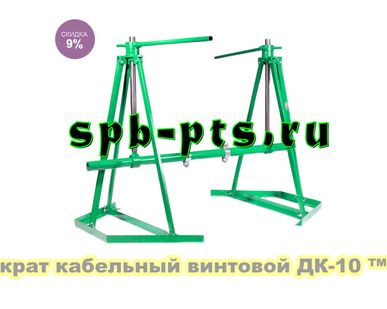 фото Домкрат кабельный винтовой ДК-10 ™ ПТС