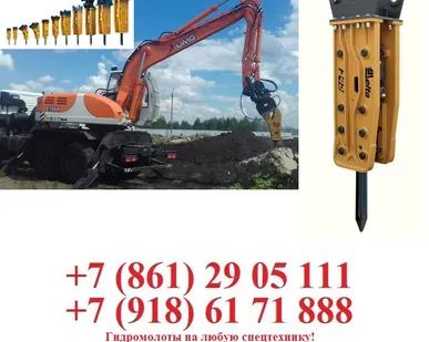 фото Гидромолоты для экскаваторов, экскаваторов-погрузчиков. Гарантия лучших цен!