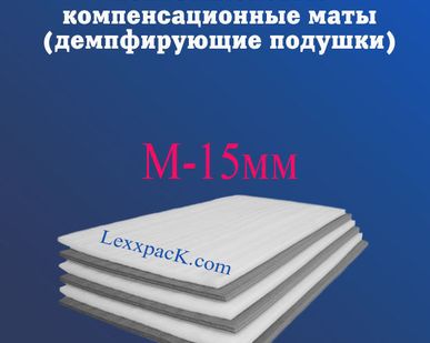 фото Маты дублированные М 15 - (1х2м -20м2) - ТеплоЗвукоИзоляция