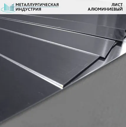 Фото №0 Лист алюминиевый 10х1200х1115 мм Д16АТ