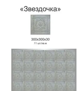 фото Тротуарная плитка "Звездочка"