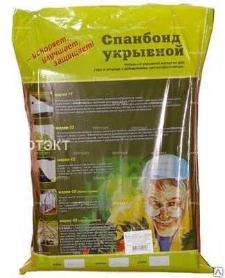 Фото №0 Спанбонд 150 г/м2 1м