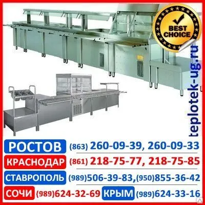 Фото №0 Линия раздачи питания Белла-Нота-2005