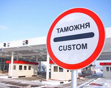 фото Услуги таможенного брокера