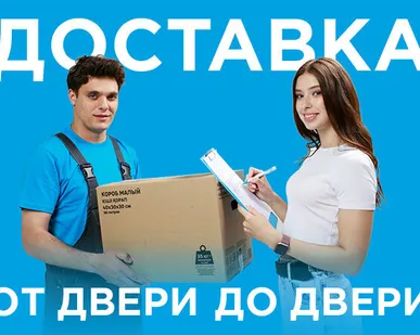 фото Доставка посылок