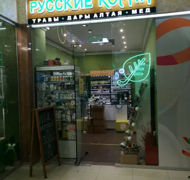 Русские корни