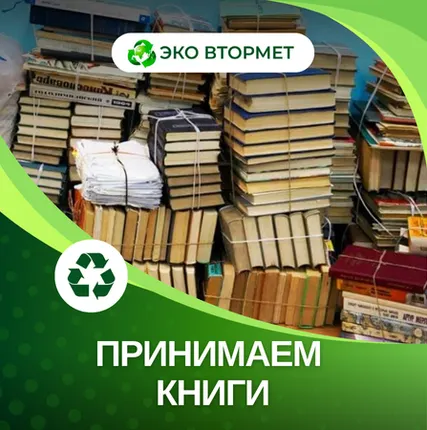 Фото №0 Книги в обложке