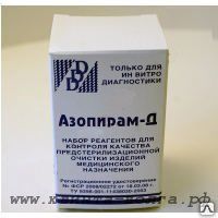 фото Азопирам Д.