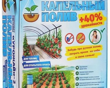 фото Комплект капельного полива "Урожай-3"
