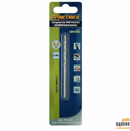 Фото №0 Сверло по металлу 04,8х86мм, ПРАКТИКА, Р6М5, блистер