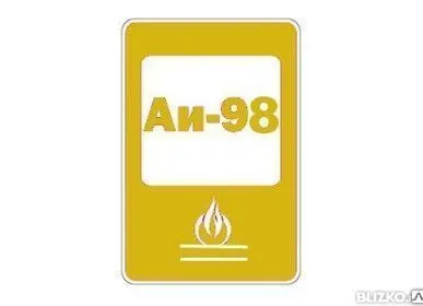 фото Бензин автомобильный неэтилированный марки &quot;АИ-98&quot; (ГОСТ 32513-2013)
