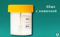 фото Контейнер стерильный для сбора биоматериала, с ложечкой, 60 мл