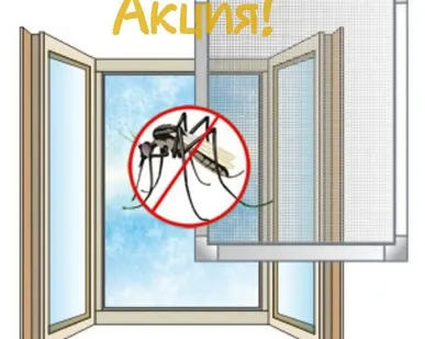 фото Москитные сетки