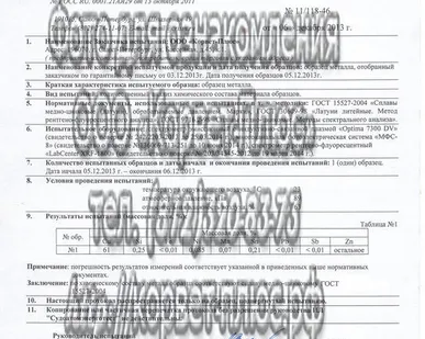 фото Пруток сварочный  ЛОК 59-1-0,3 д.2,5 мм