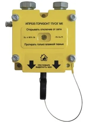 Фото №0 ИПР 535 Горизонт "Пуск" МК ТG3/4 Извещатель пожарный ручной взрывозащищенный