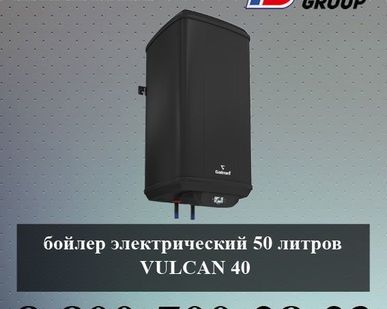 фото Бойлер электрический 50 литров VULCAN 40