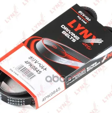 Фото №0 Ремень Поликлиновый LYNXauto арт. 4PK0845