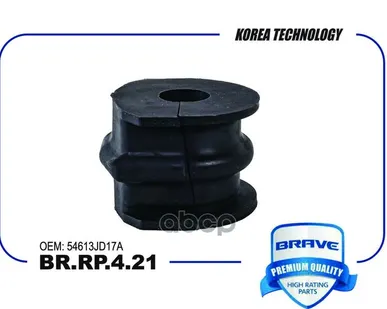 фото BRRP421 BRAVE Втулка стабилизатора [заднего] BRAVE арт. BRRP421
