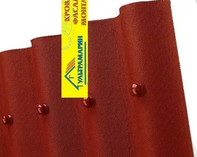 фото Лист Ондулин Smart 1,95*0,95 м (красный)