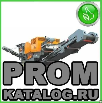 Фото №0 Дробильно-сортировочные комплексы