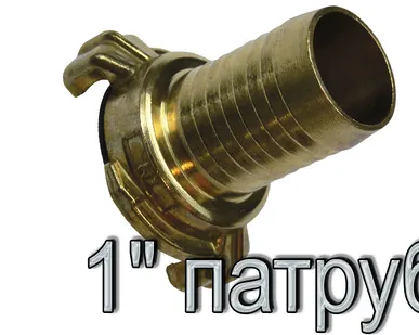 фото Быстросъемный латунный 1 патрубок