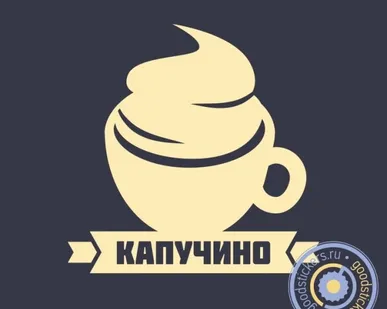 фото Капучино