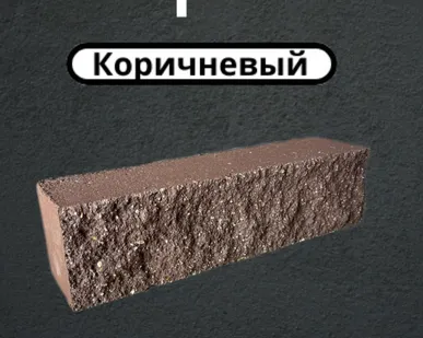 фото Облицовочный кирпич коричневый